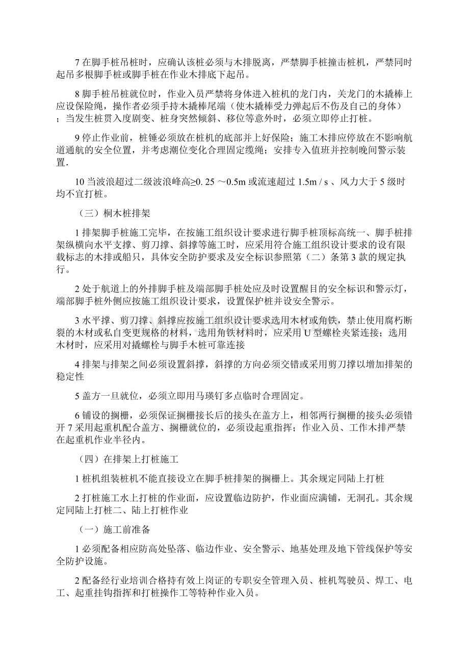 桥梁工程施料的管理方法.docx_第2页