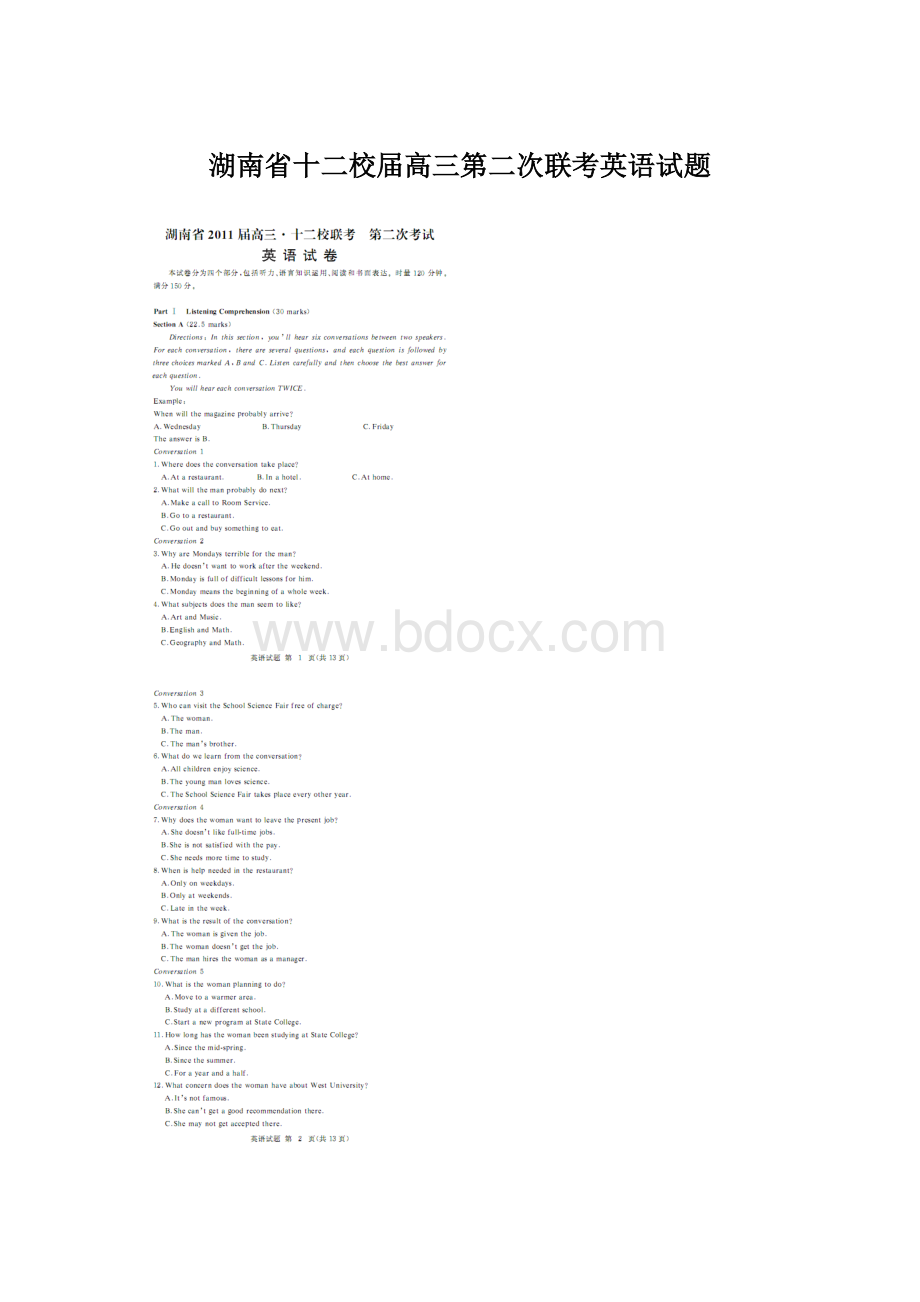 湖南省十二校届高三第二次联考英语试题Word格式文档下载.docx