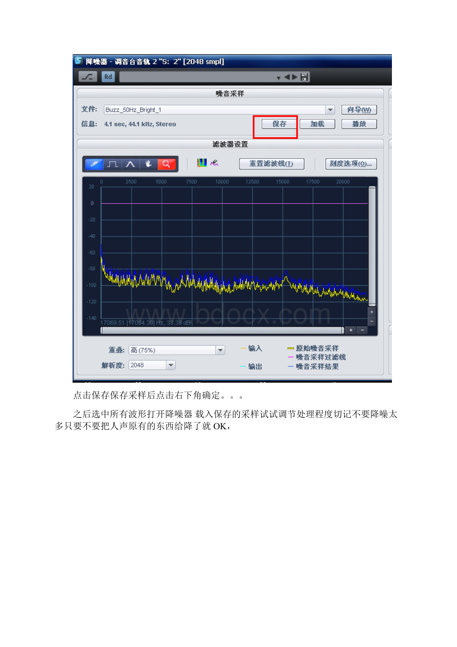 SamplitudeProX人声后期制作的步骤.docx_第3页