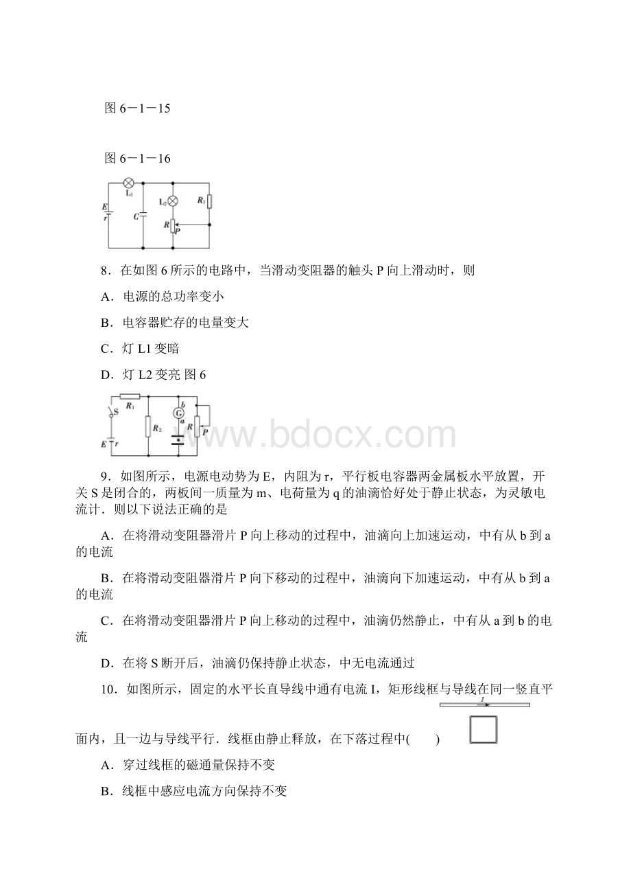 人教版高二物理期末总复习习题与答案Word文档下载推荐.docx_第3页