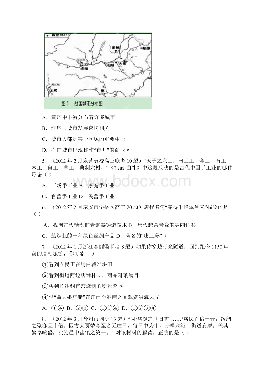 高考历史二轮复习古代中国经济的基本结构和特点专题.docx_第2页