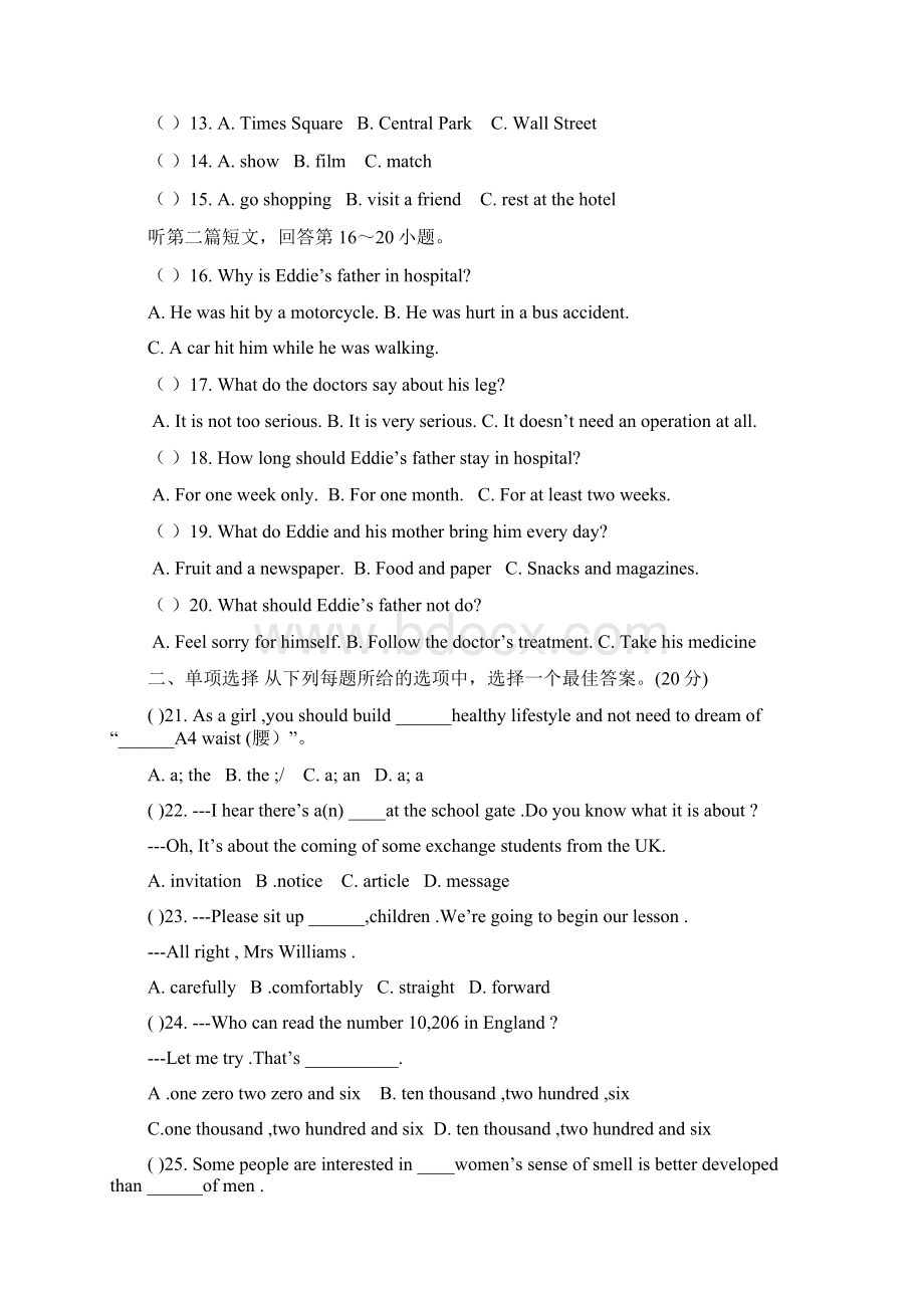 江苏省泰兴市洋思中学届九年级月考英语试题Word下载.docx_第3页