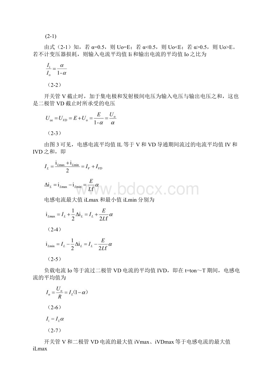 BuckBoost变换器的设计与仿真Word文件下载.docx_第3页