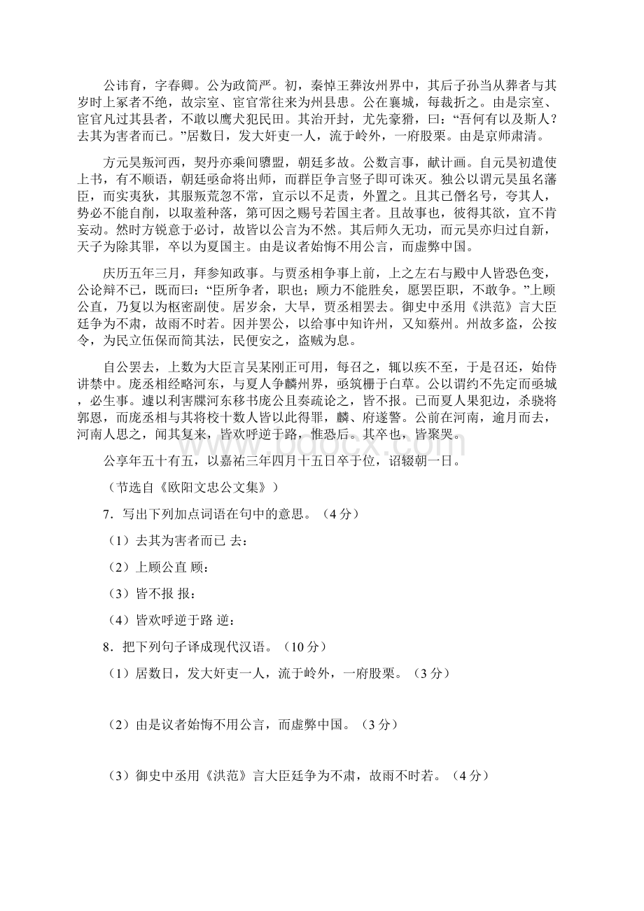 届高三下学期迎南通二模考前辅导语文试题Word格式.docx_第3页