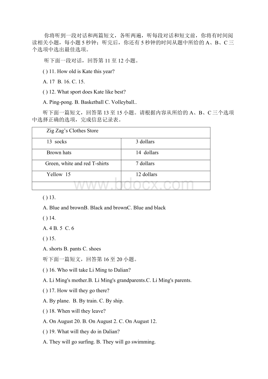 18学年下学期高二开学考试英语试题附答案Word下载.docx_第3页