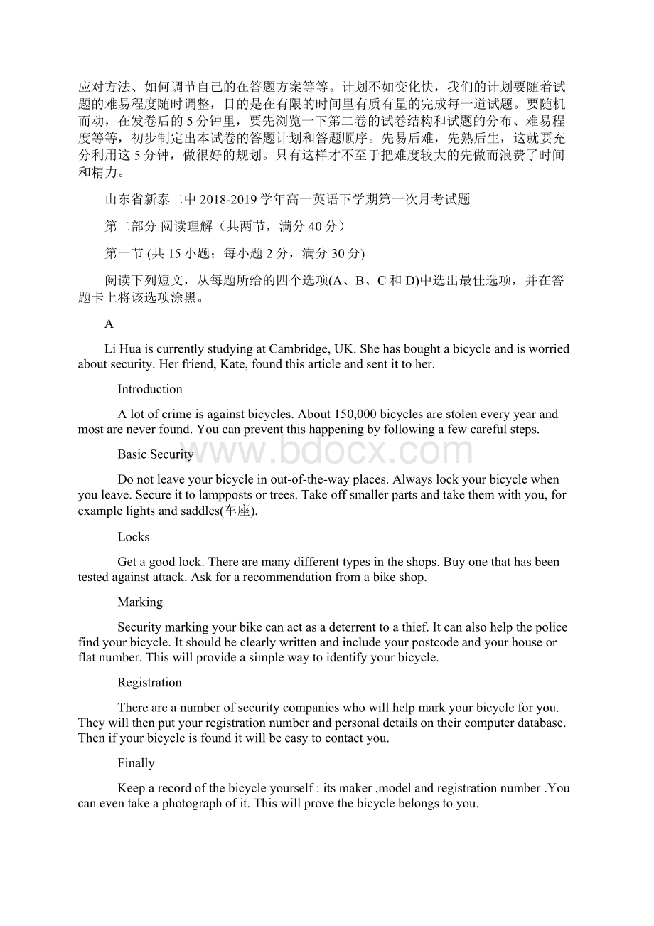 山东省新泰二中学年高一英语下学期第一次月考试题.docx_第2页