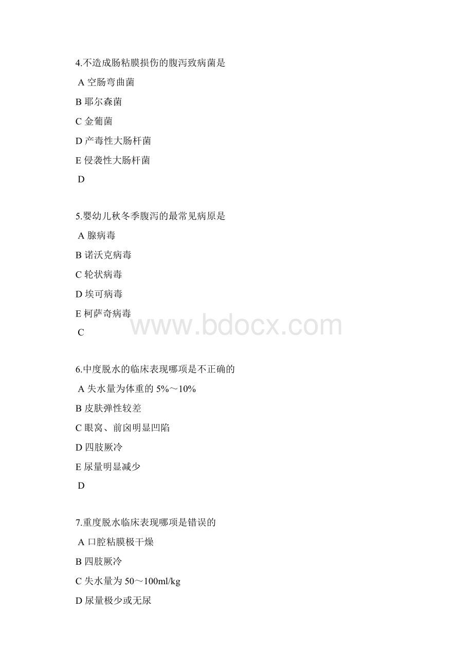 小儿腹泻练习试题和答案解析.docx_第2页