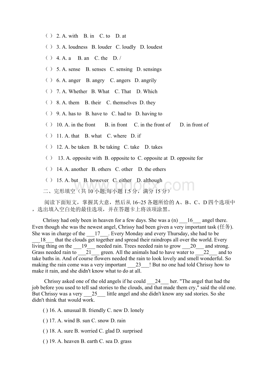 广东省广州市中考英语学科模拟题二含答案Word文件下载.docx_第2页