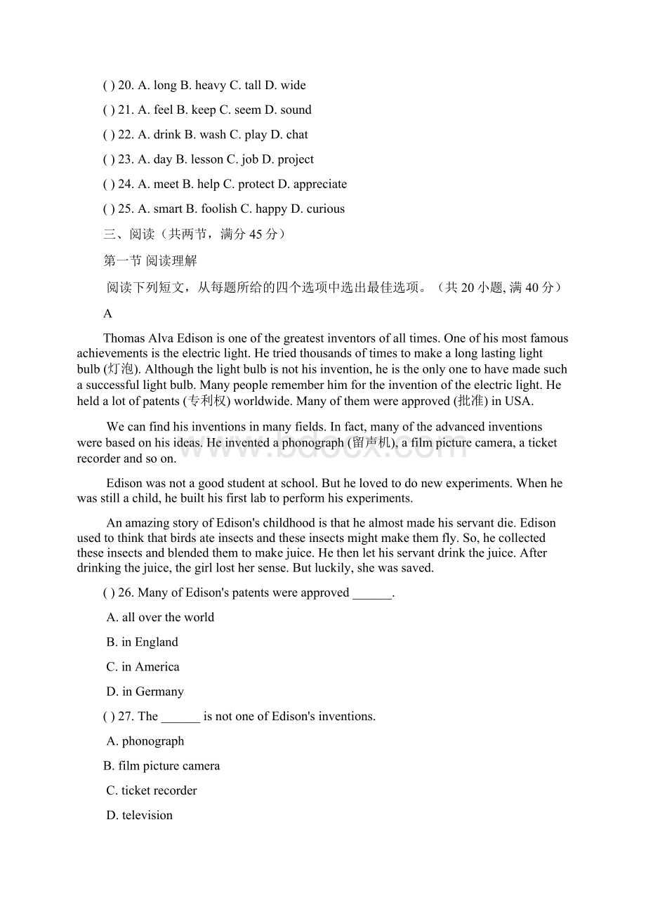 广东省广州市中考英语学科模拟题二含答案.docx_第3页