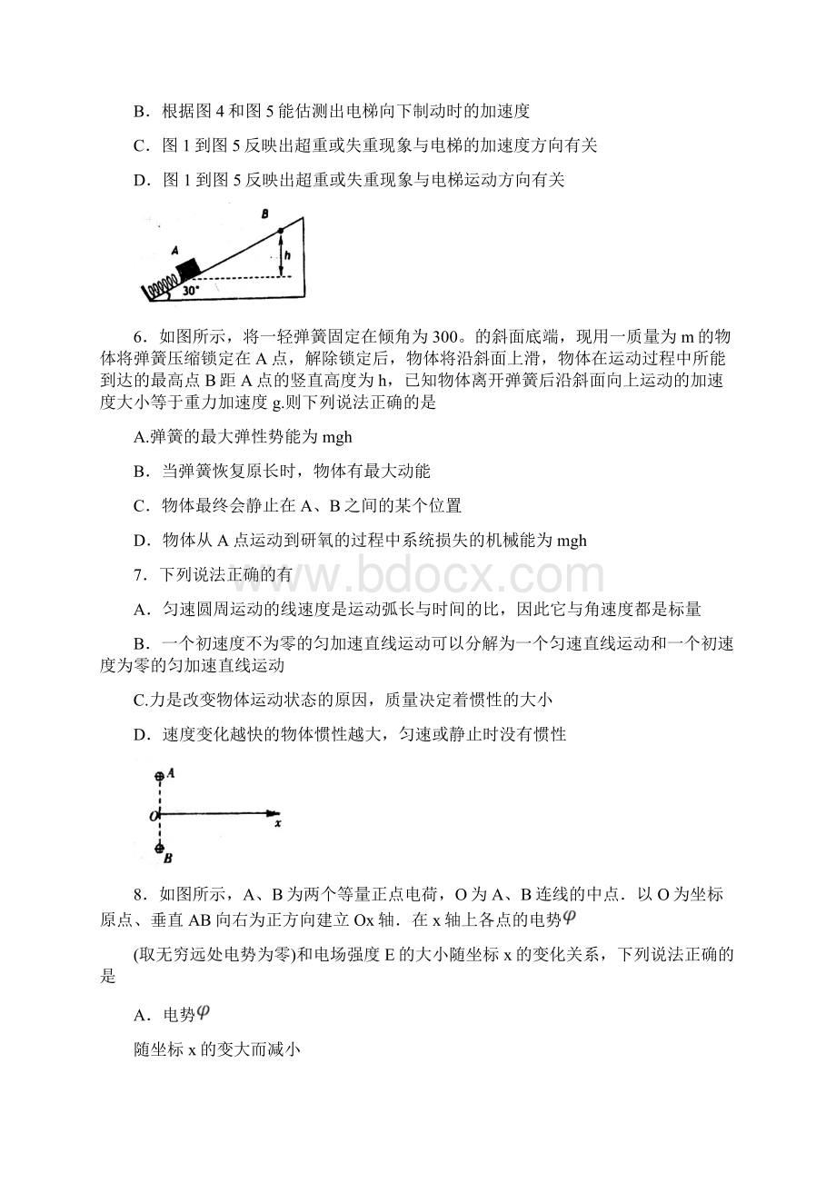 届临沂市高三上学期期中考试物理试题及答案.docx_第3页