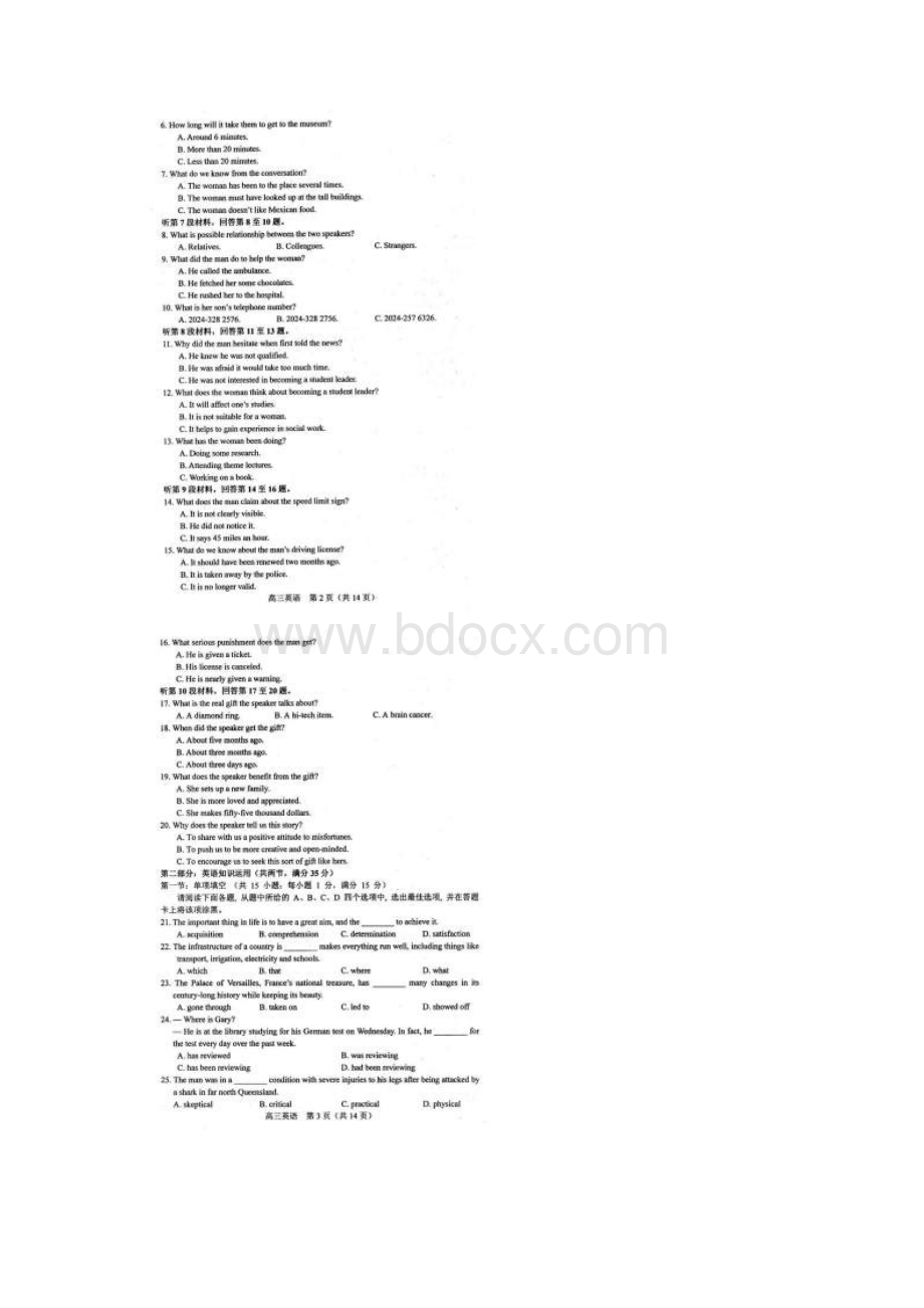 江苏省苏锡常镇四市届高三英语教学情况调研试题二扫描版.docx_第2页