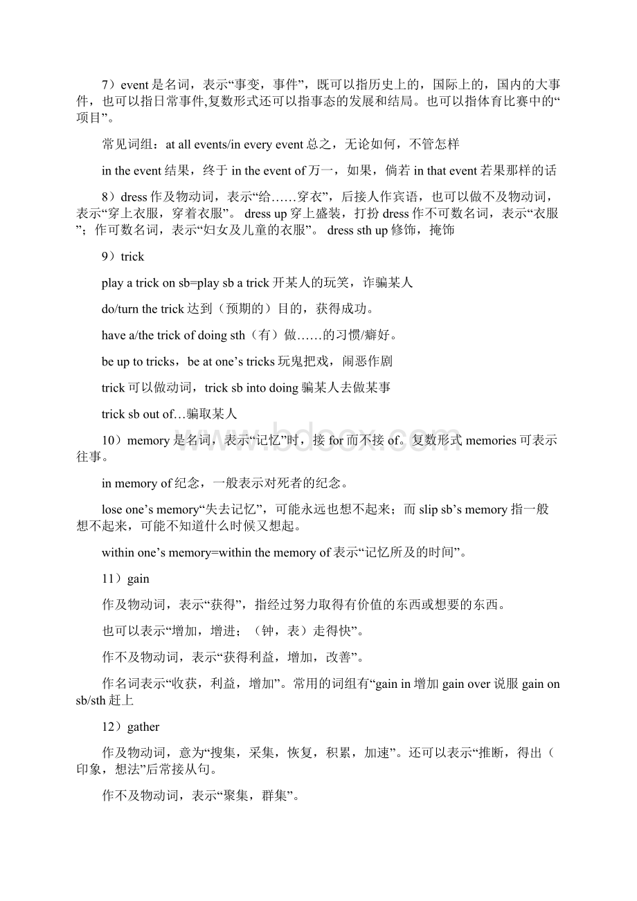 人教版高中英语必修三知识点总结.docx_第2页