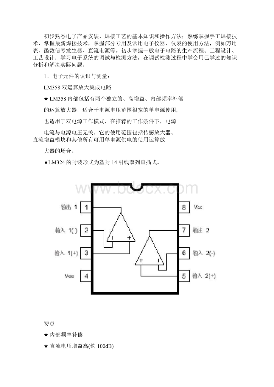 计时器计数器实习报告同名4050Word文档下载推荐.docx_第2页