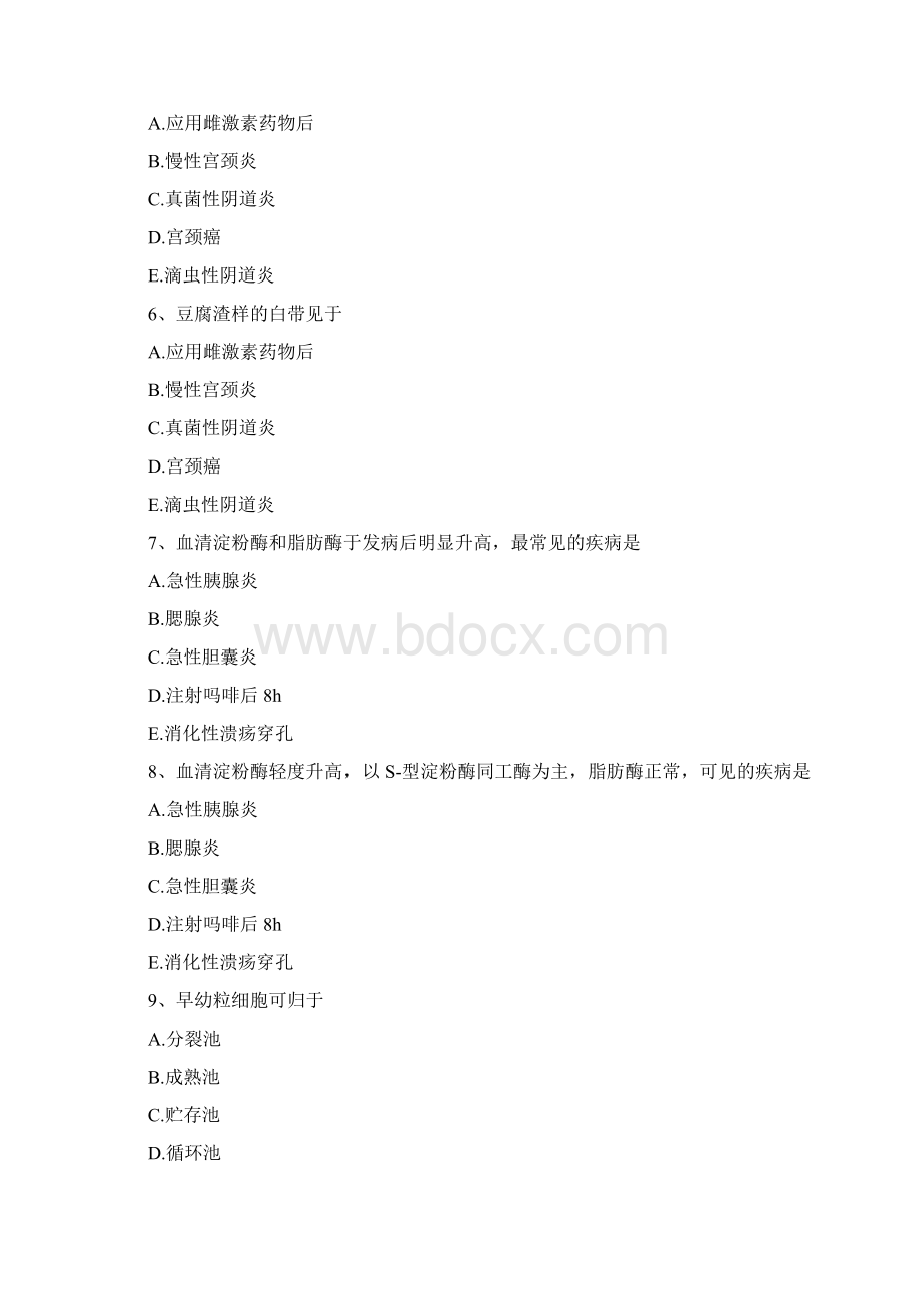 临床医学检验技术士强化练习题 10精选试题Word格式文档下载.docx_第2页