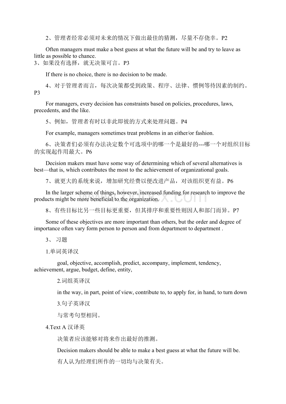 英语二复习精要Word文档格式.docx_第3页