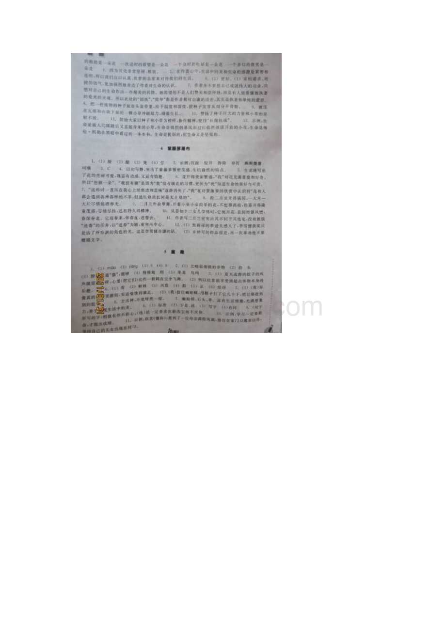 七年级语文作业本答案Word文件下载.docx_第2页