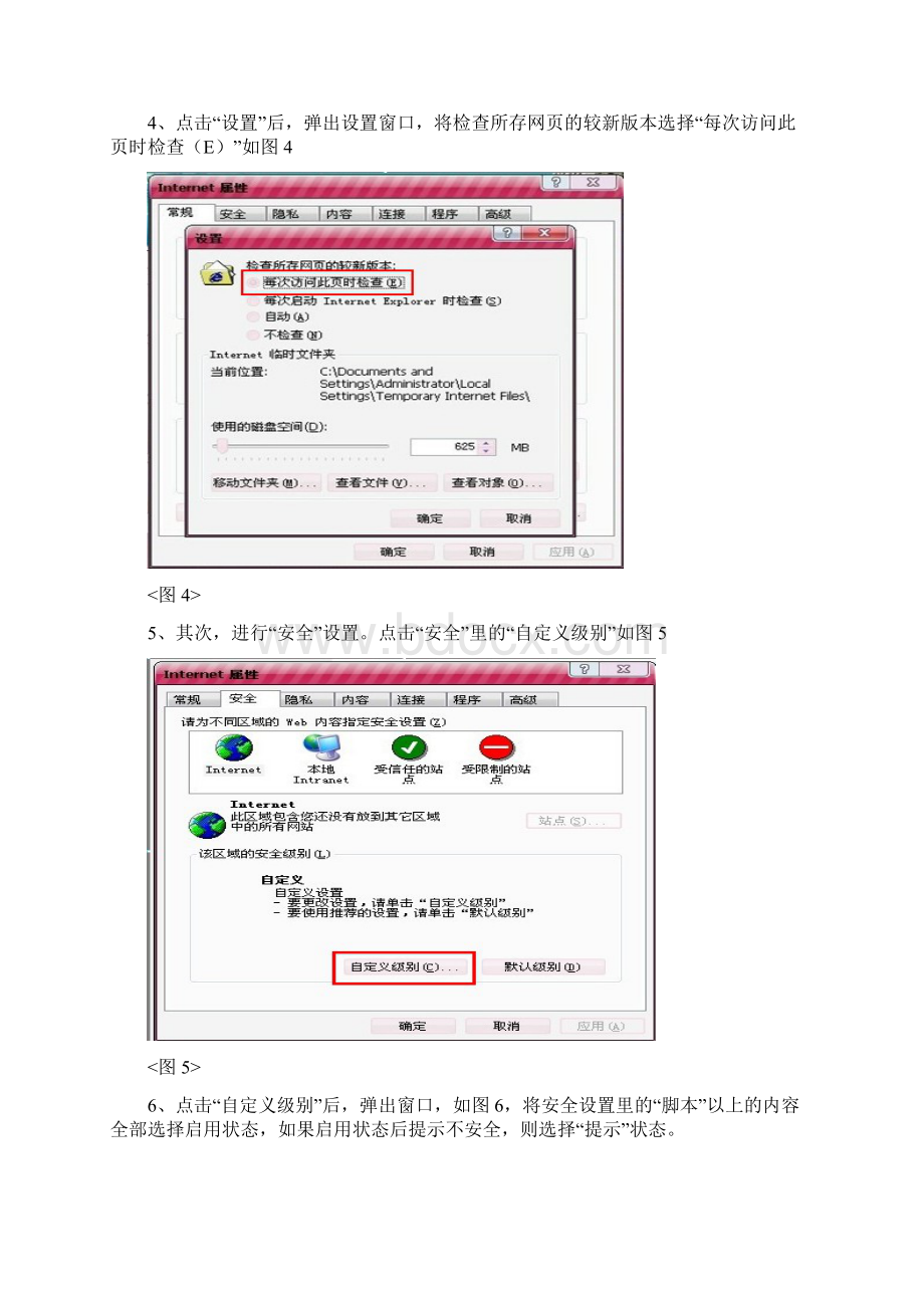 三类人员报名延期操作手册Word文档下载推荐.docx_第3页