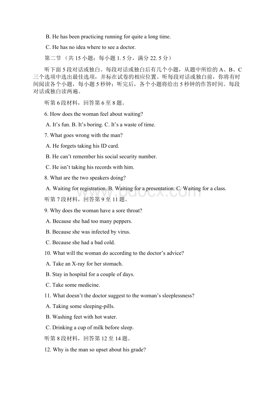 河北省衡水中学届高三英语下学期第三次模拟试题B卷Word格式文档下载.docx_第2页