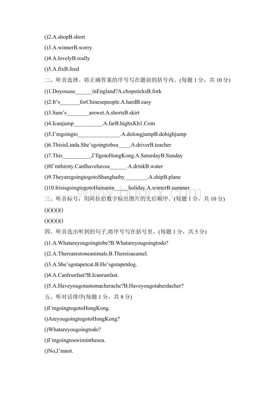 三年级寒假英语作业答案Word文档格式.docx_第3页