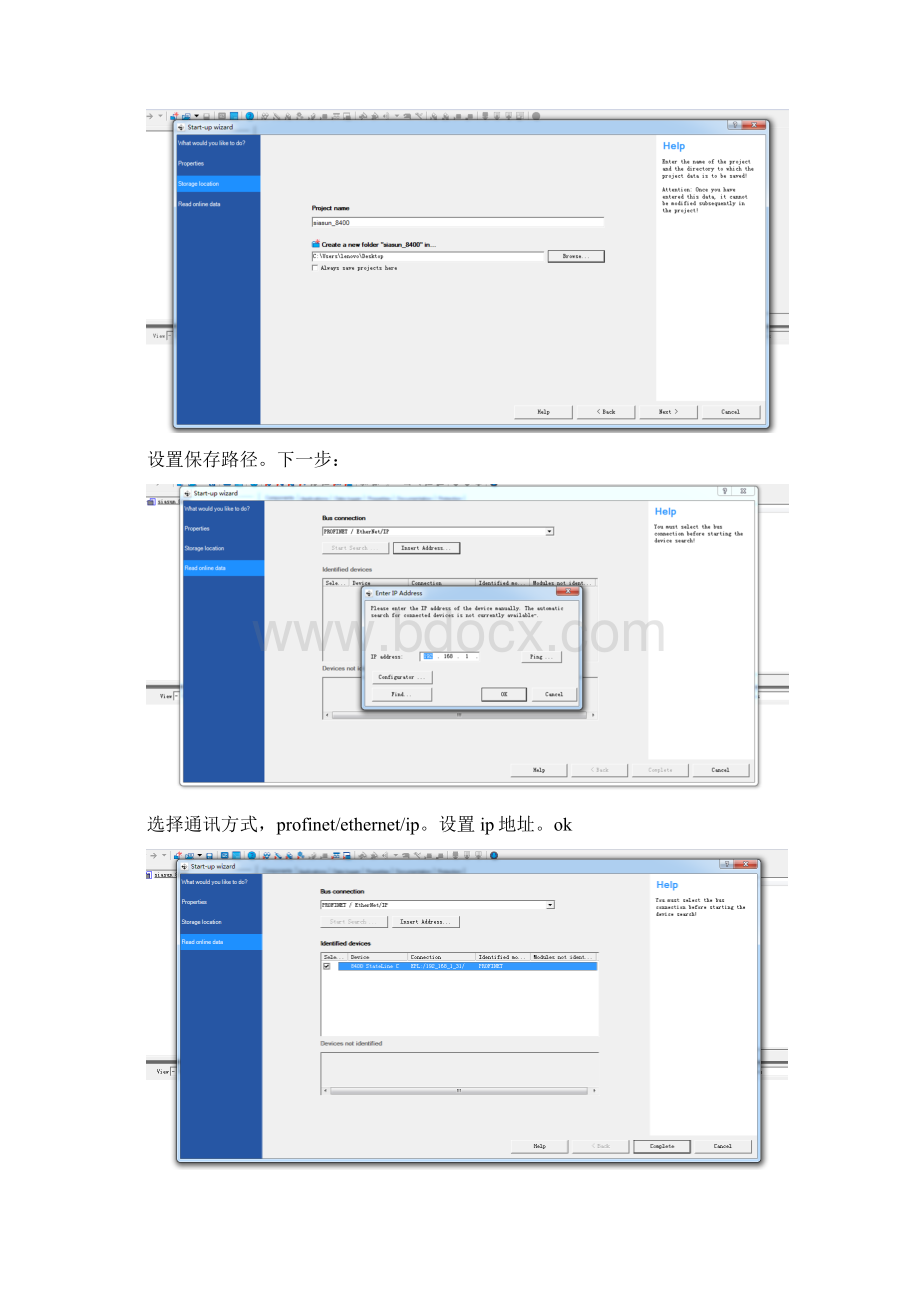 伦茨变频器软件设置.docx_第2页