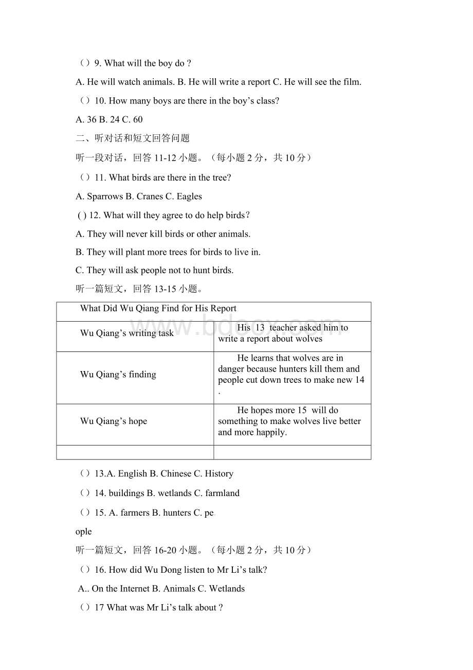 江苏省赣榆县汇文双语学校学年八年级英语上学期第三次质量检测试题.docx_第3页