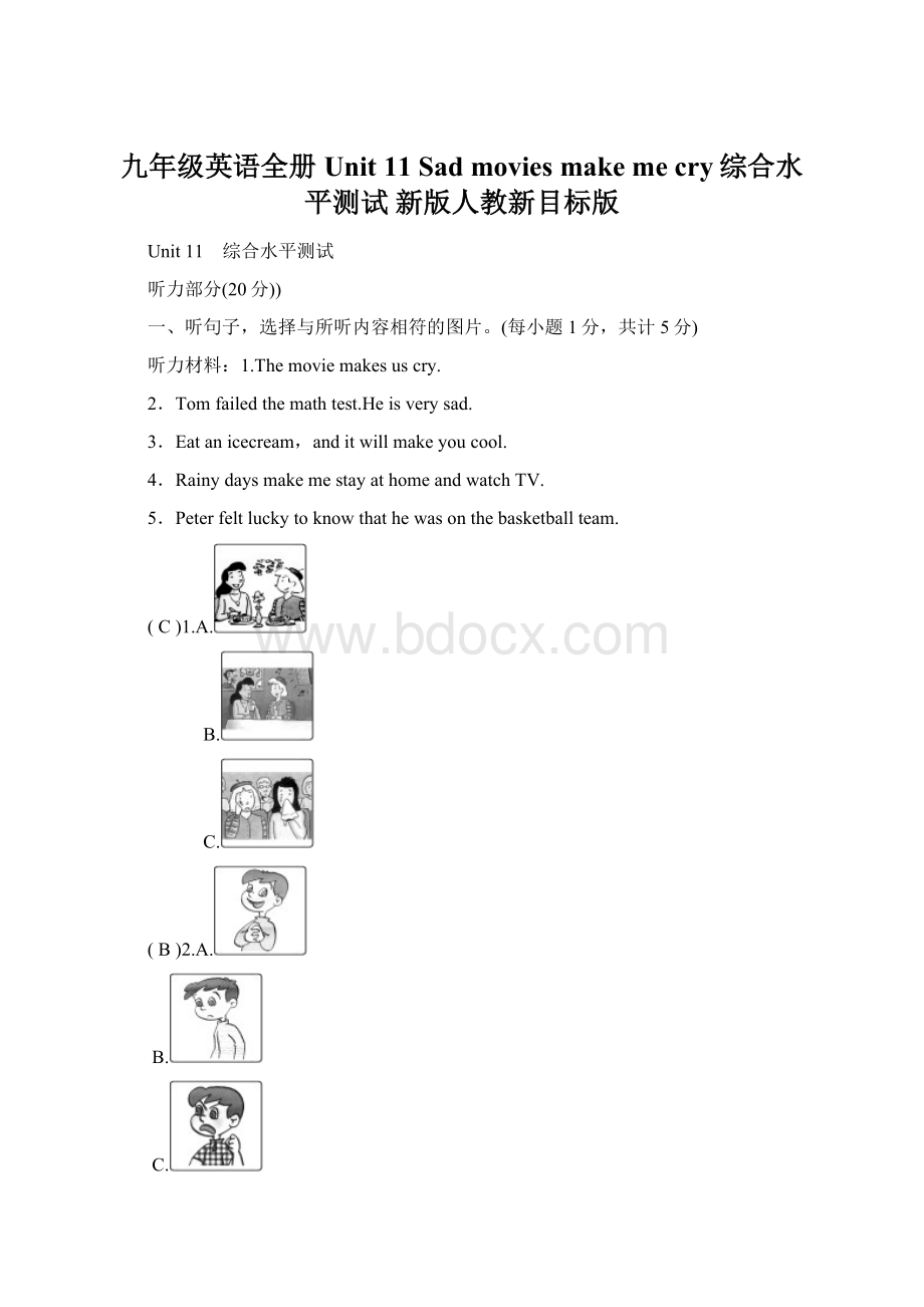 九年级英语全册 Unit 11 Sad movies make me cry综合水平测试 新版人教新目标版文档格式.docx