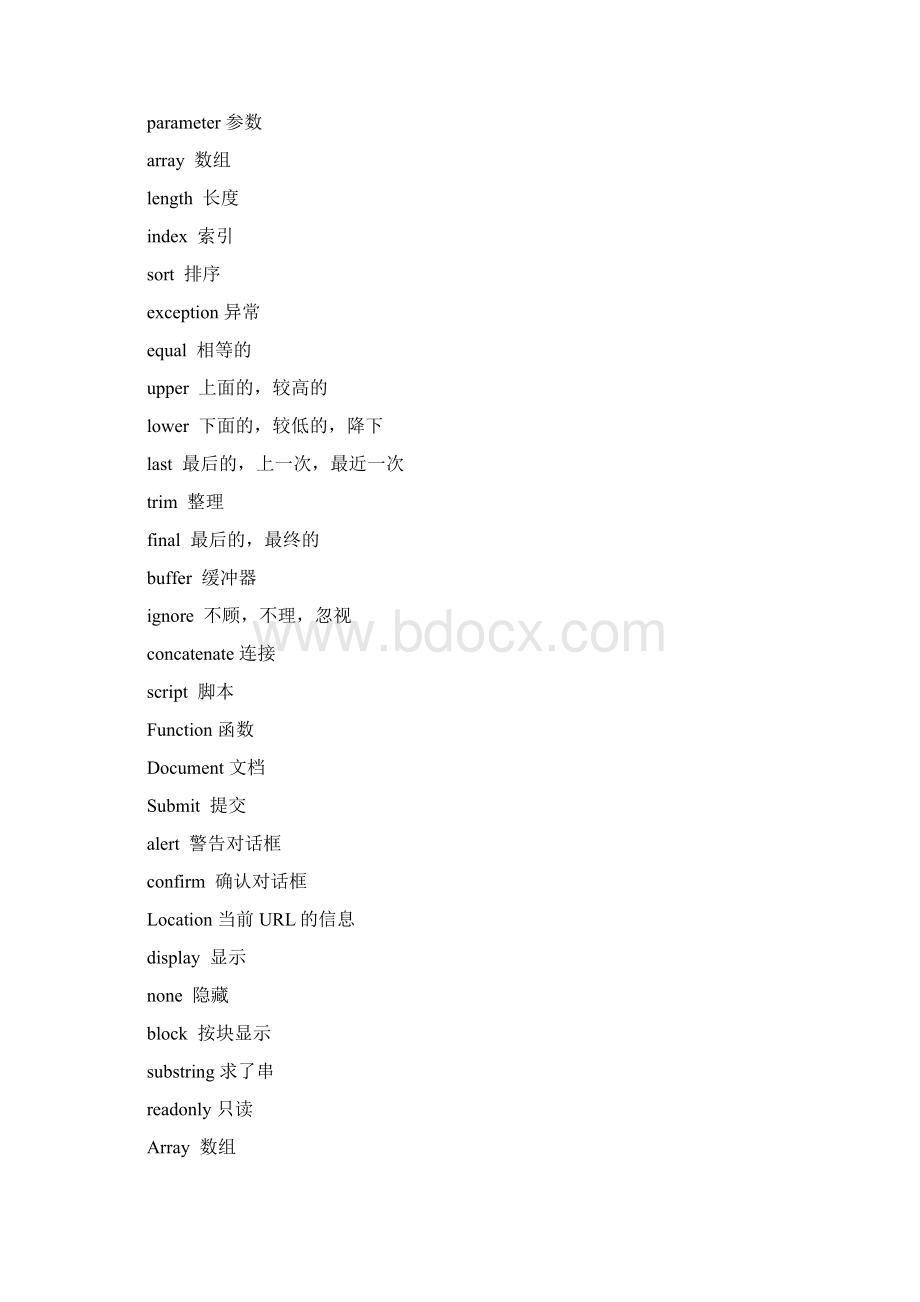 Java基础英语单词表Word格式文档下载.docx_第3页