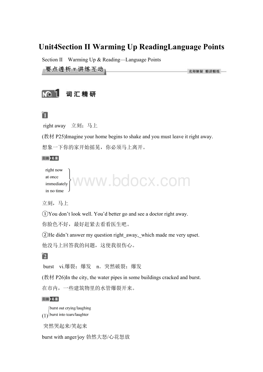 Unit4Section Ⅱ Warming UpReadingLanguage Points.docx_第1页