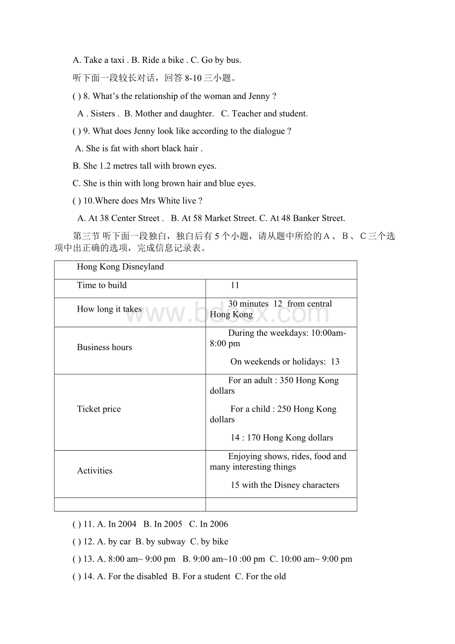 浙江省金衢十二校九年级英语联考试题.docx_第2页