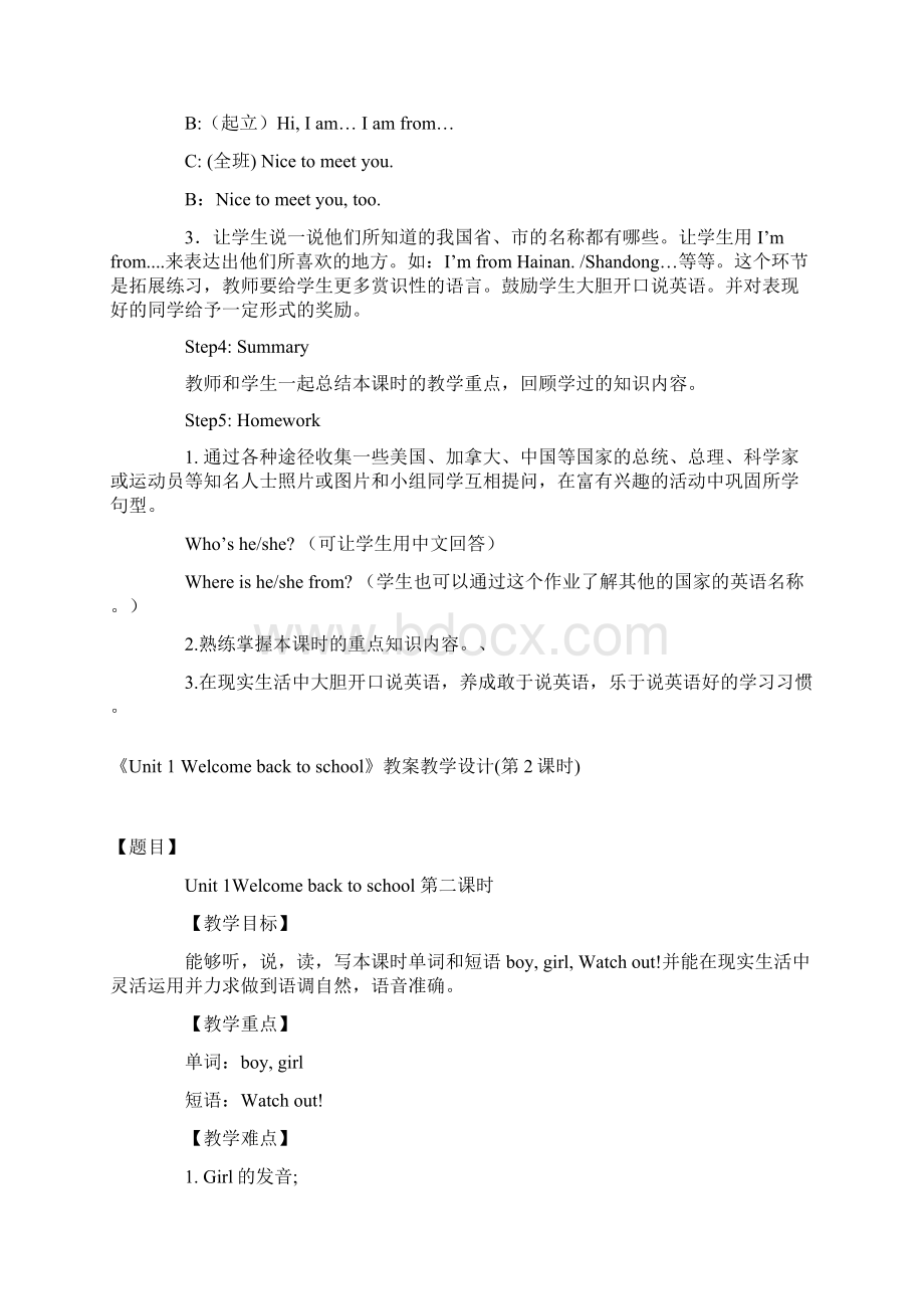 人教课标版小学三年级英语下册教案Word下载.docx_第3页