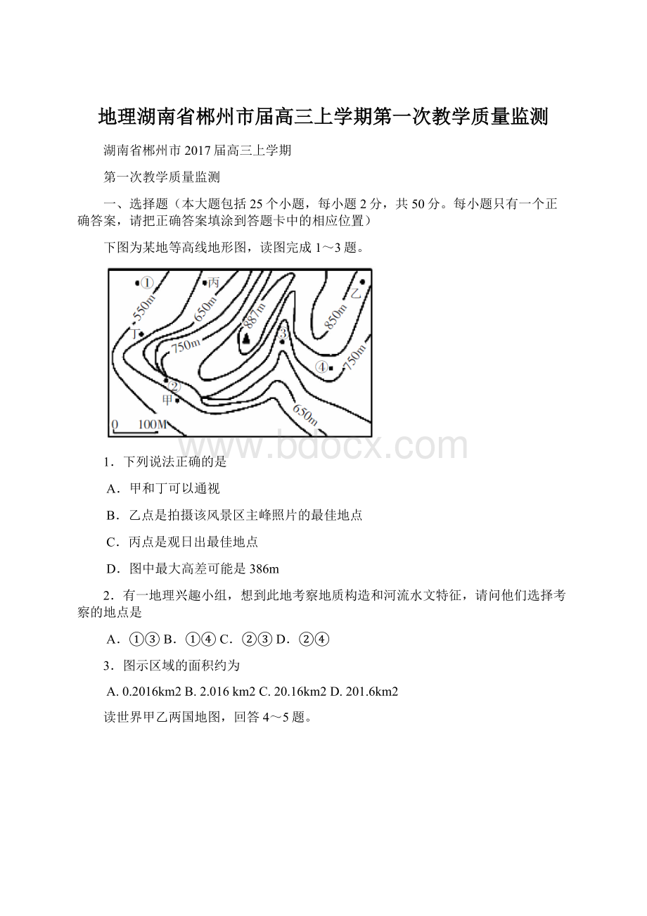 地理湖南省郴州市届高三上学期第一次教学质量监测.docx