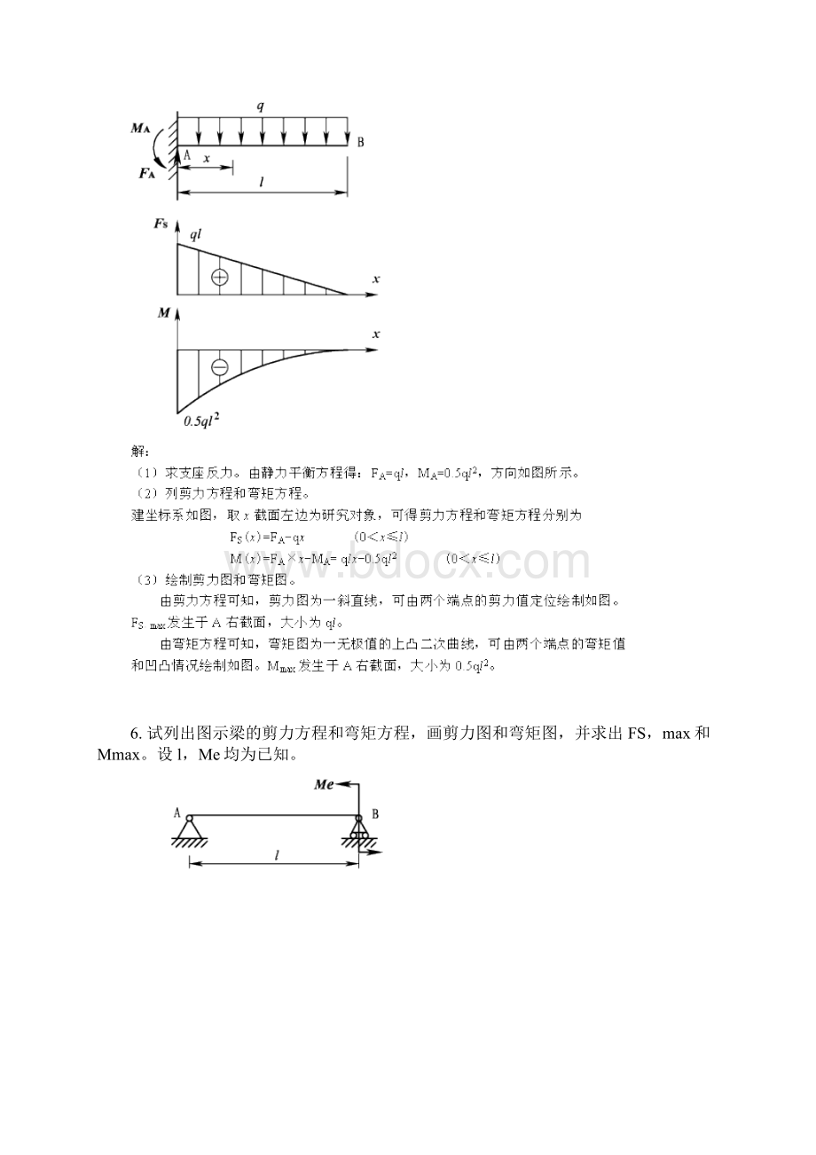 第7章 平面弯曲内力Word下载.docx_第3页