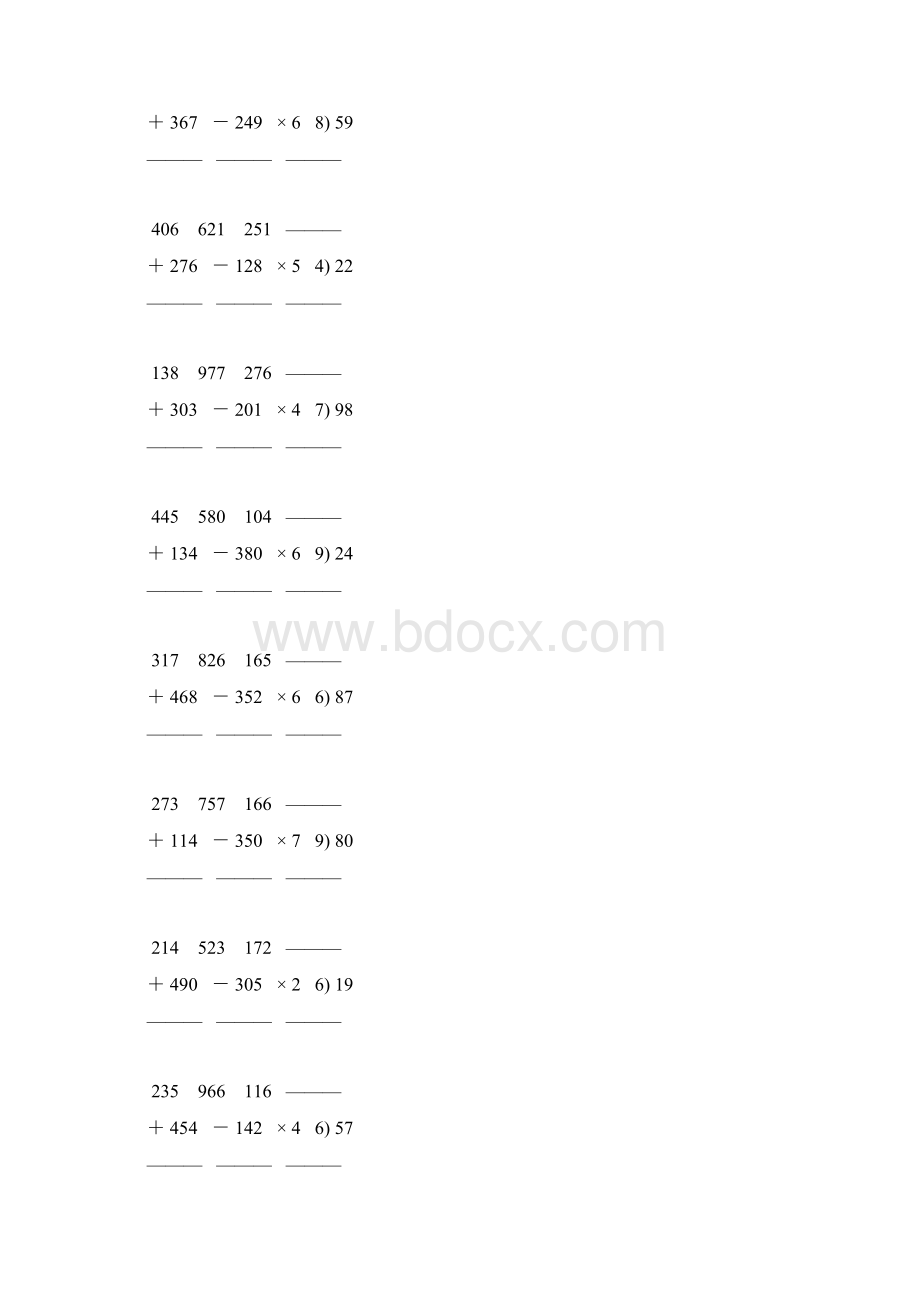 人教版三年级数学下册竖式计算练习题 267.docx_第3页