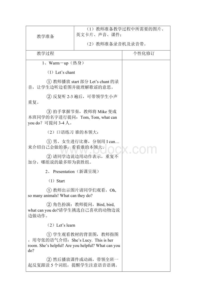 新版PEP五年级上册英语第四单元教案表格式.docx_第3页