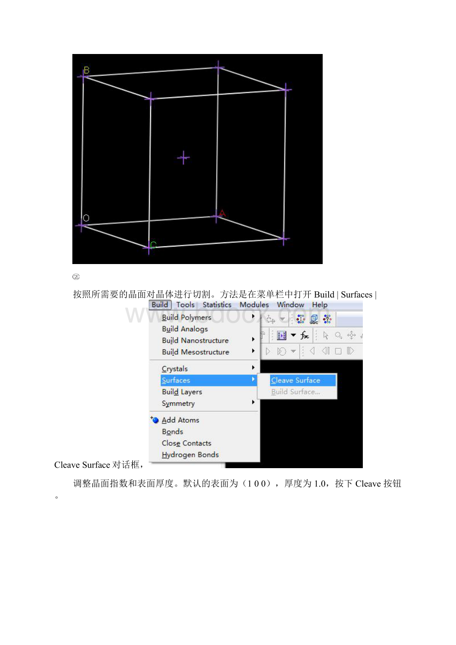 na材料表面上分子的绑定能计算.docx_第3页