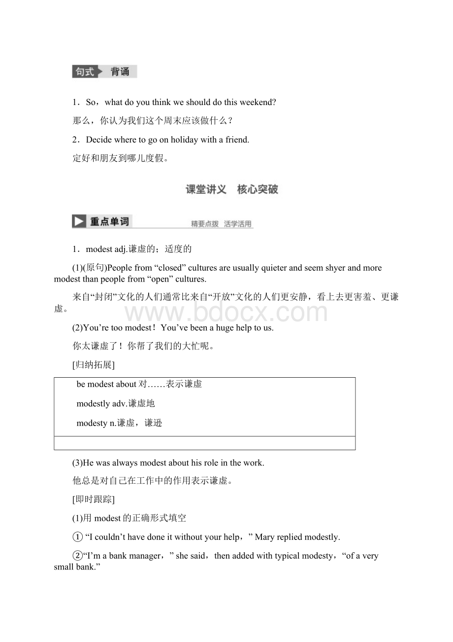 学年高中英语Unit12CultureShockPeriodTwo课堂讲义北师大版必修4.docx_第2页