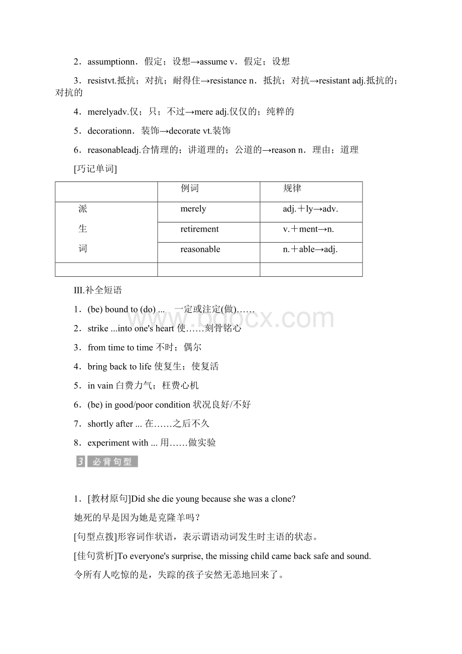 学年高中英语选修八教学案Unit 2 Section.docx_第3页