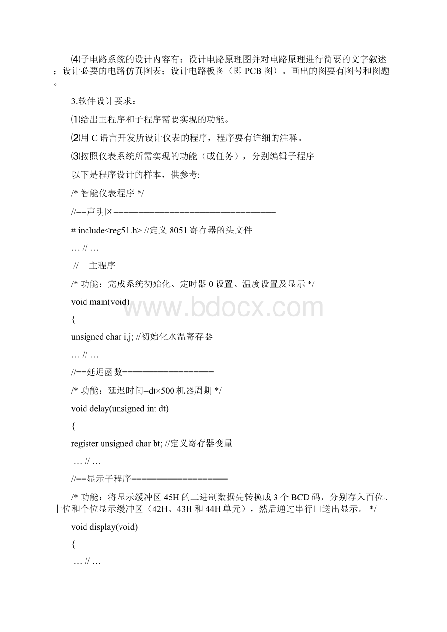 太原理工大学现代科技学院课程设计任务书Word文档下载推荐.docx_第2页