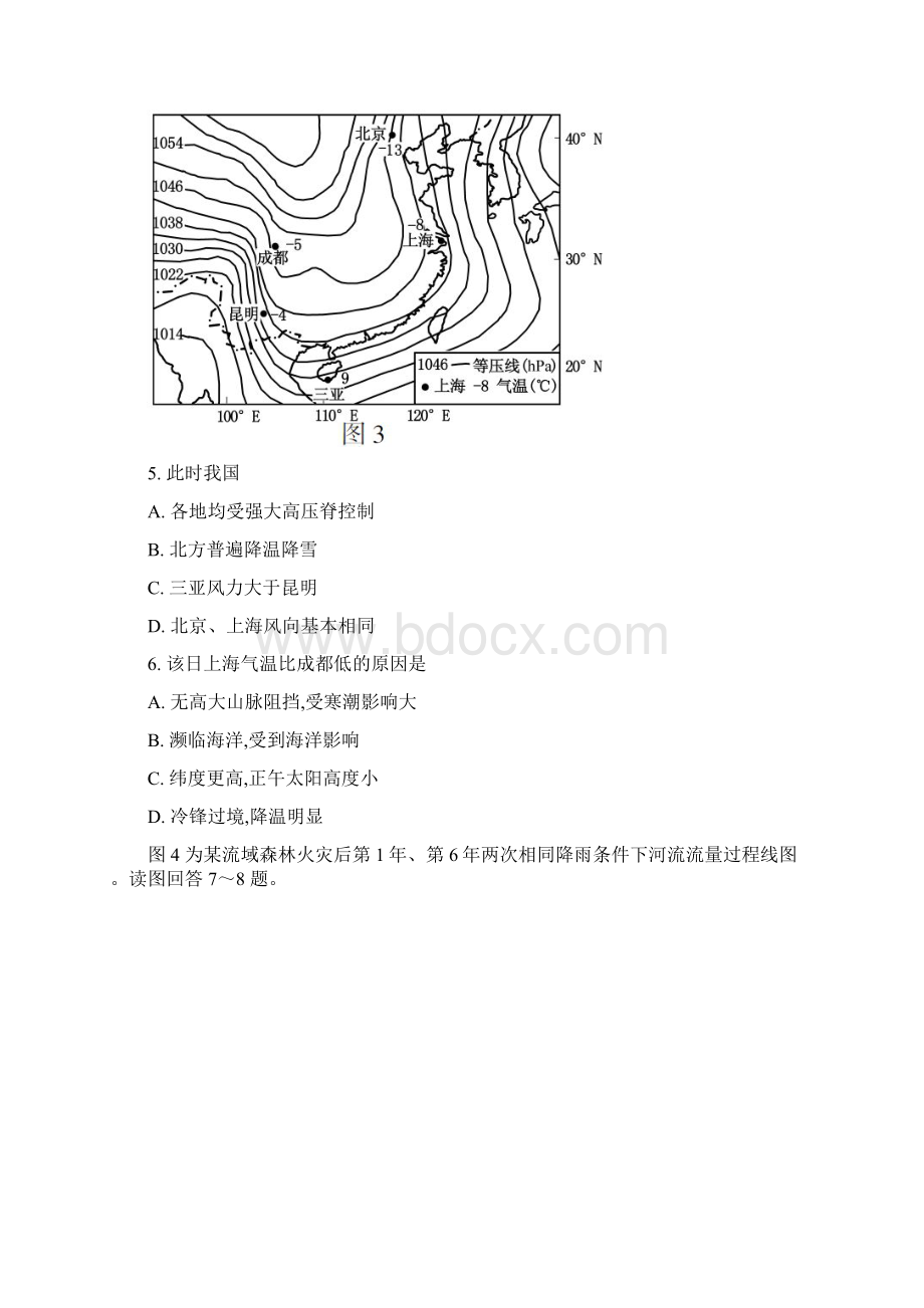 普通高等学校招生全国统一考试江苏卷解析.docx_第3页