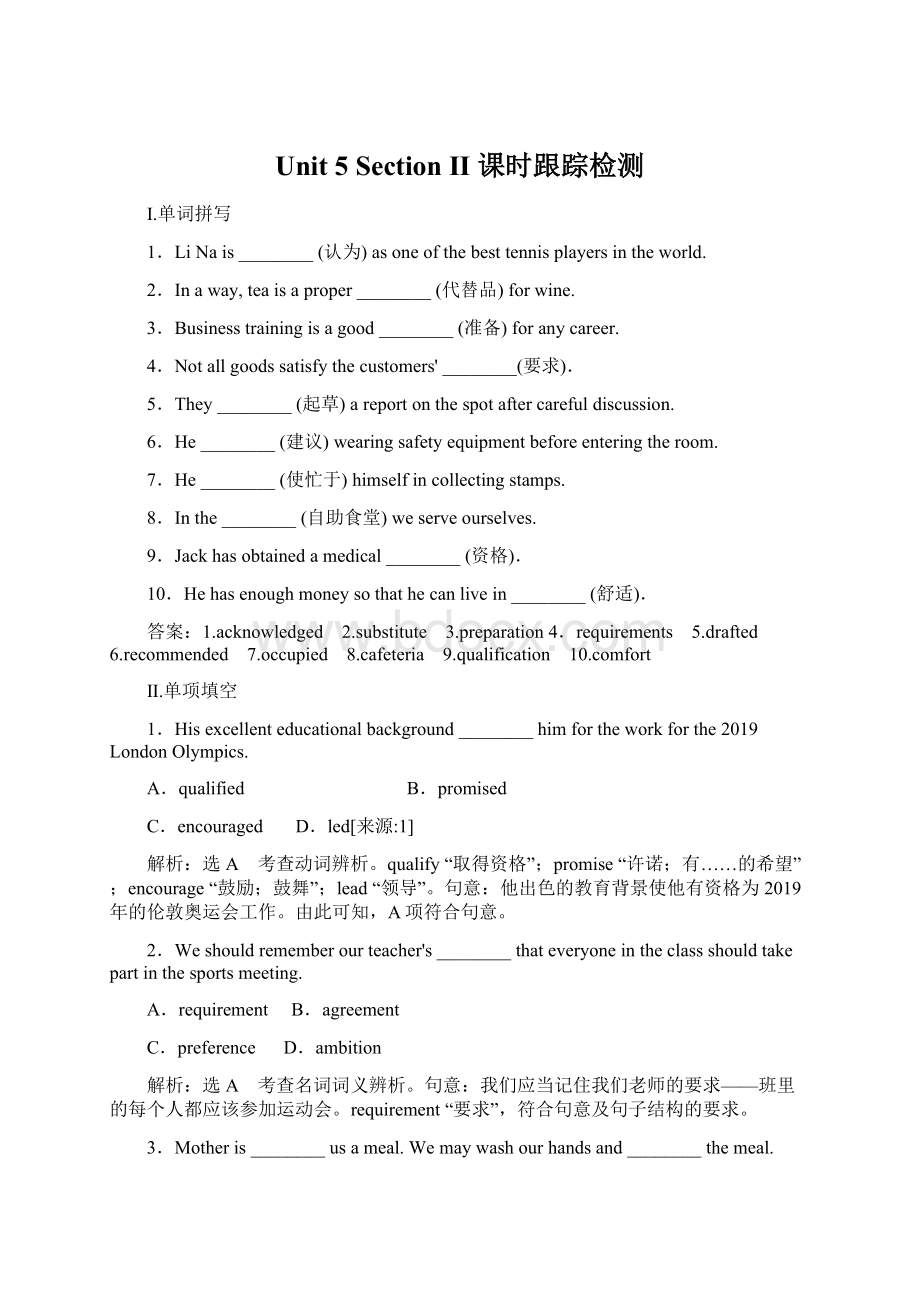 Unit 5 Section Ⅱ 课时跟踪检测.docx_第1页