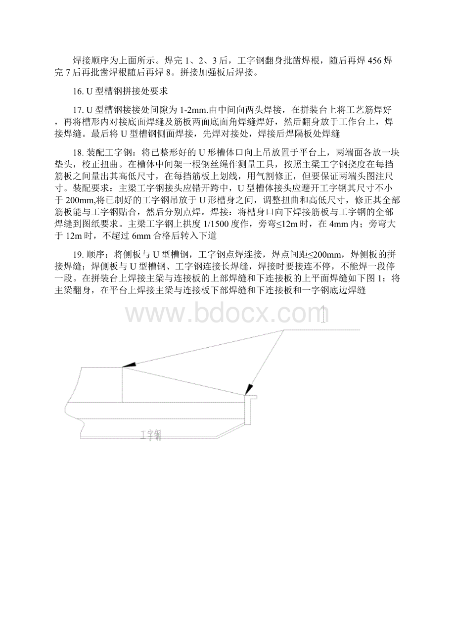 LD型电动单梁桥式起重机Word格式文档下载.docx_第2页