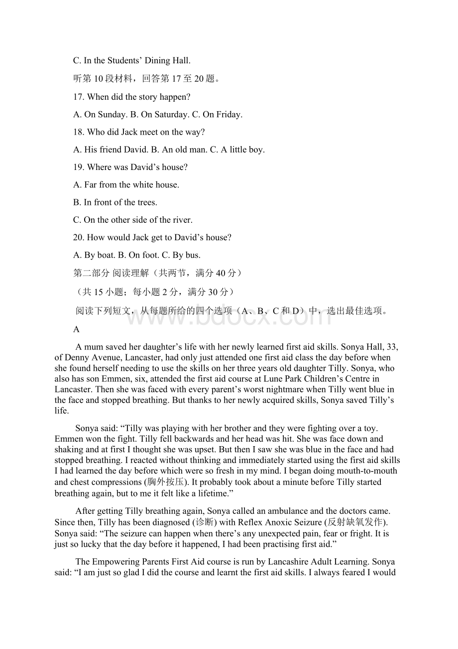 广西桂林中学学年高二上学期期中考试英语试题.docx_第3页