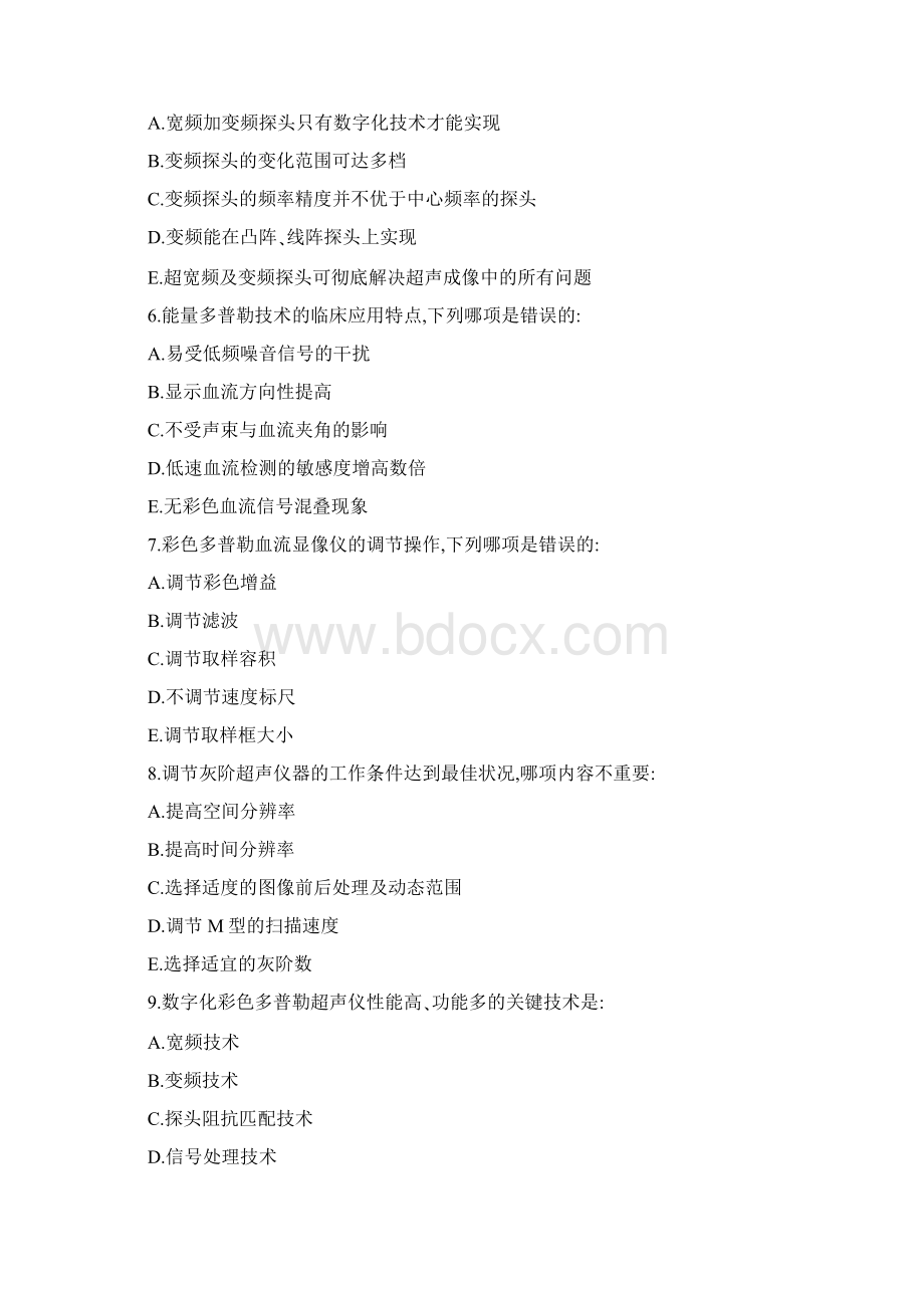 CDFI医师上岗证考试试题及答案文档格式.docx_第2页