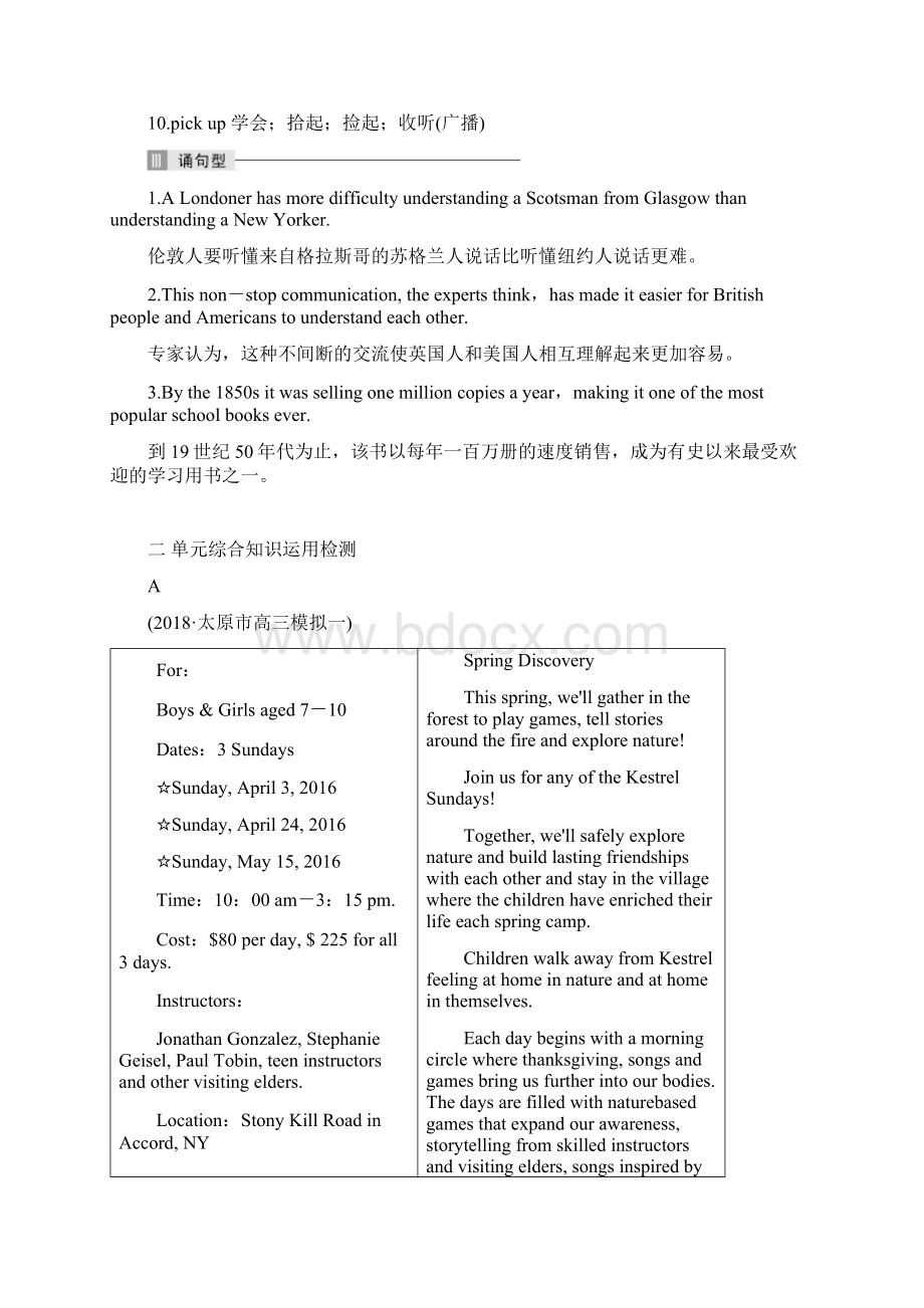 届一轮复习外研版必修五Module1BritishandAmericanEnglish单元学案20页word版.docx_第3页