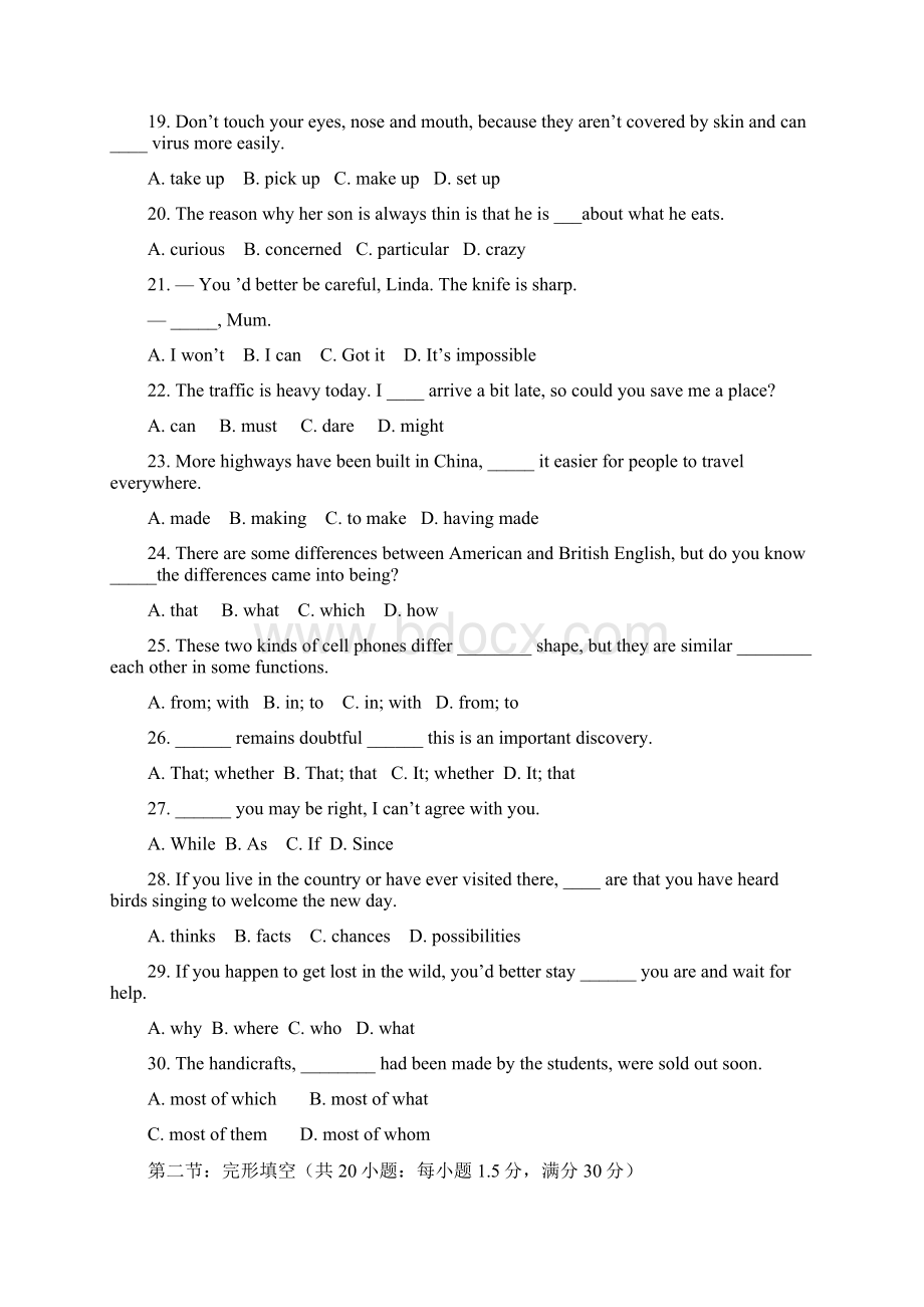 学年高二英语上学期期中联考试题.docx_第3页