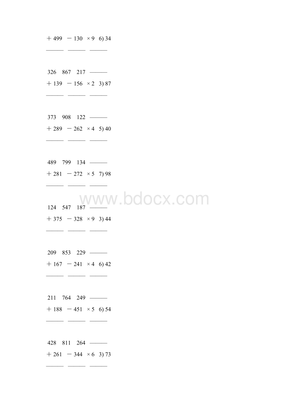 人教版三年级数学下册竖式计算练习题 273.docx_第3页