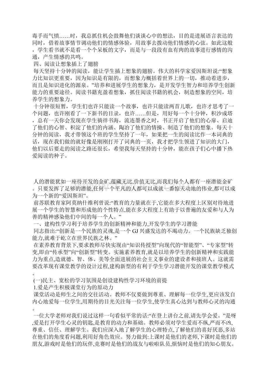 学生个人挑战书范文精选3篇全文.docx_第3页