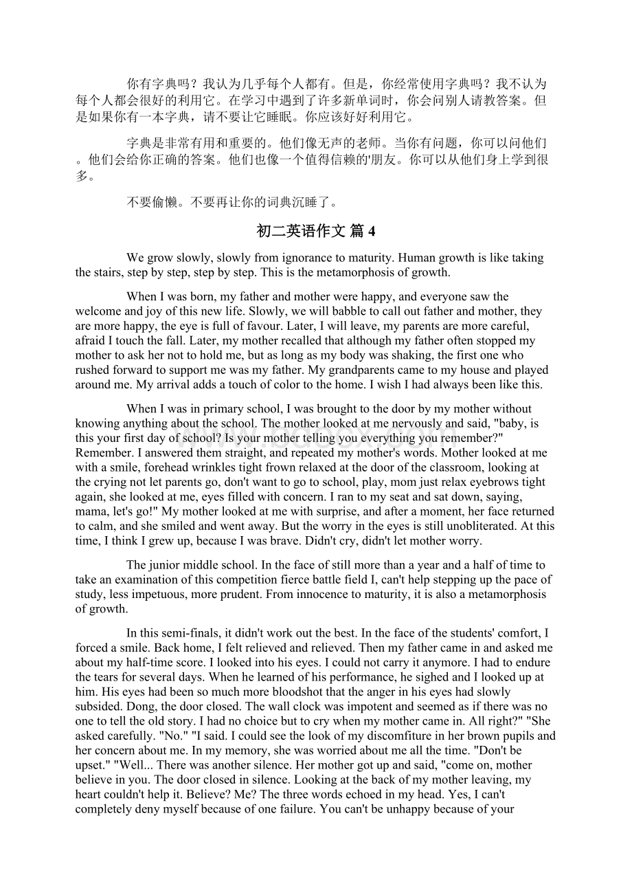 初二英语作文十篇Word文档格式.docx_第2页