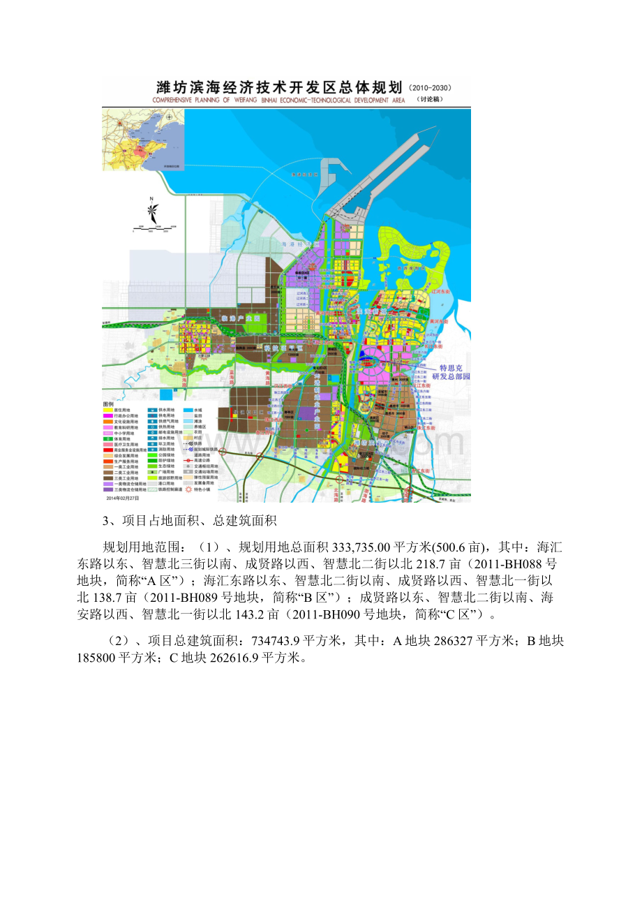 别墅项目销售说词拟.docx_第2页