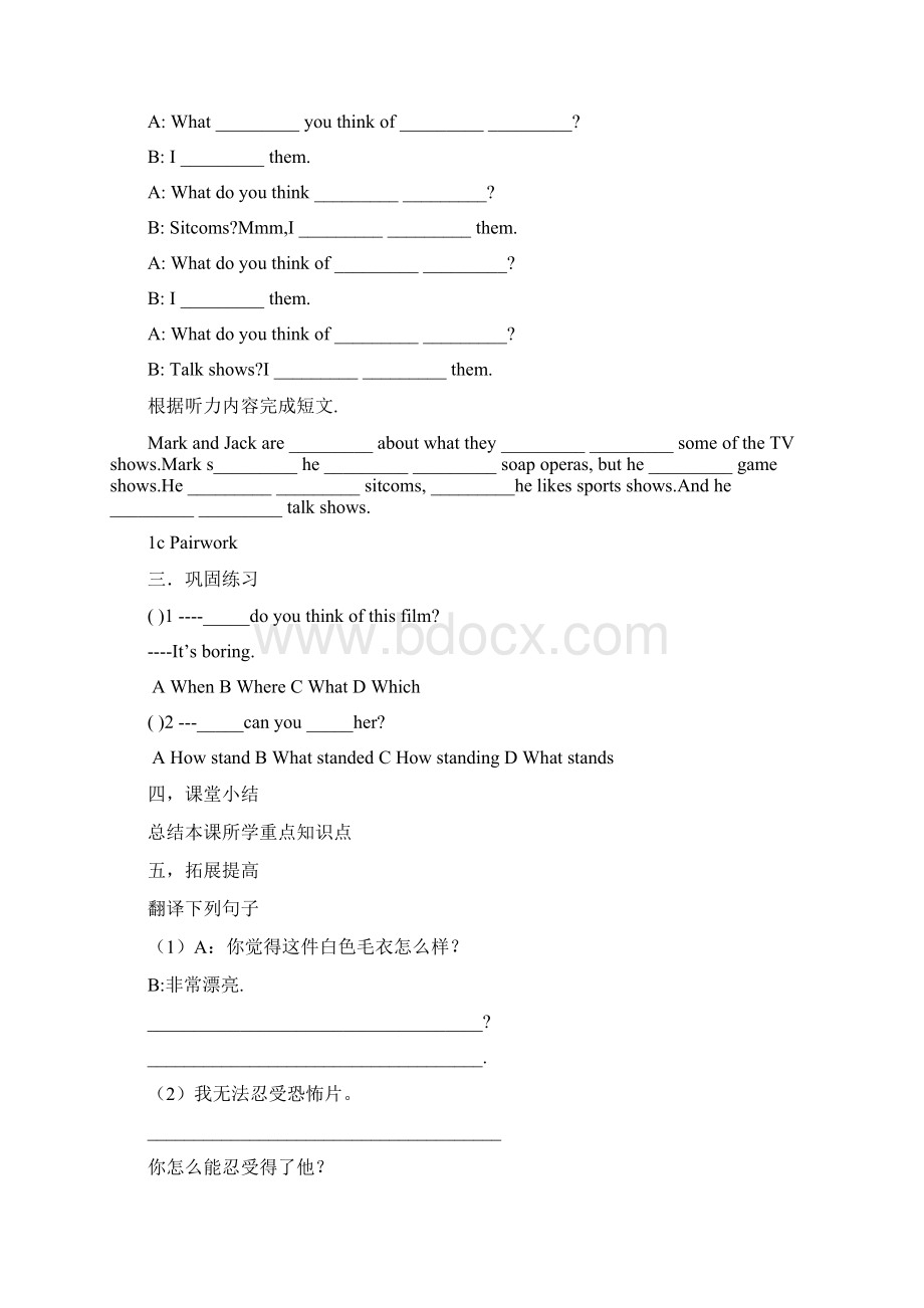 UnitWhatdoyouthinkofgameshows400002Word文档格式.docx_第2页